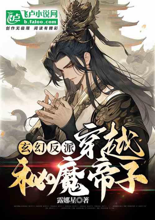 倾世一梦