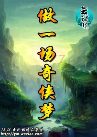 快乐男孩救援