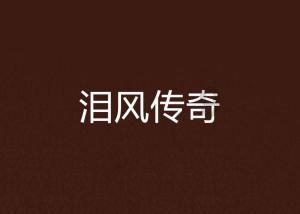 春雨直播app