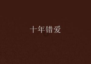 方块闯魔轮
