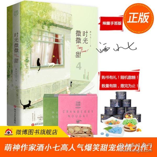 越过篱笆