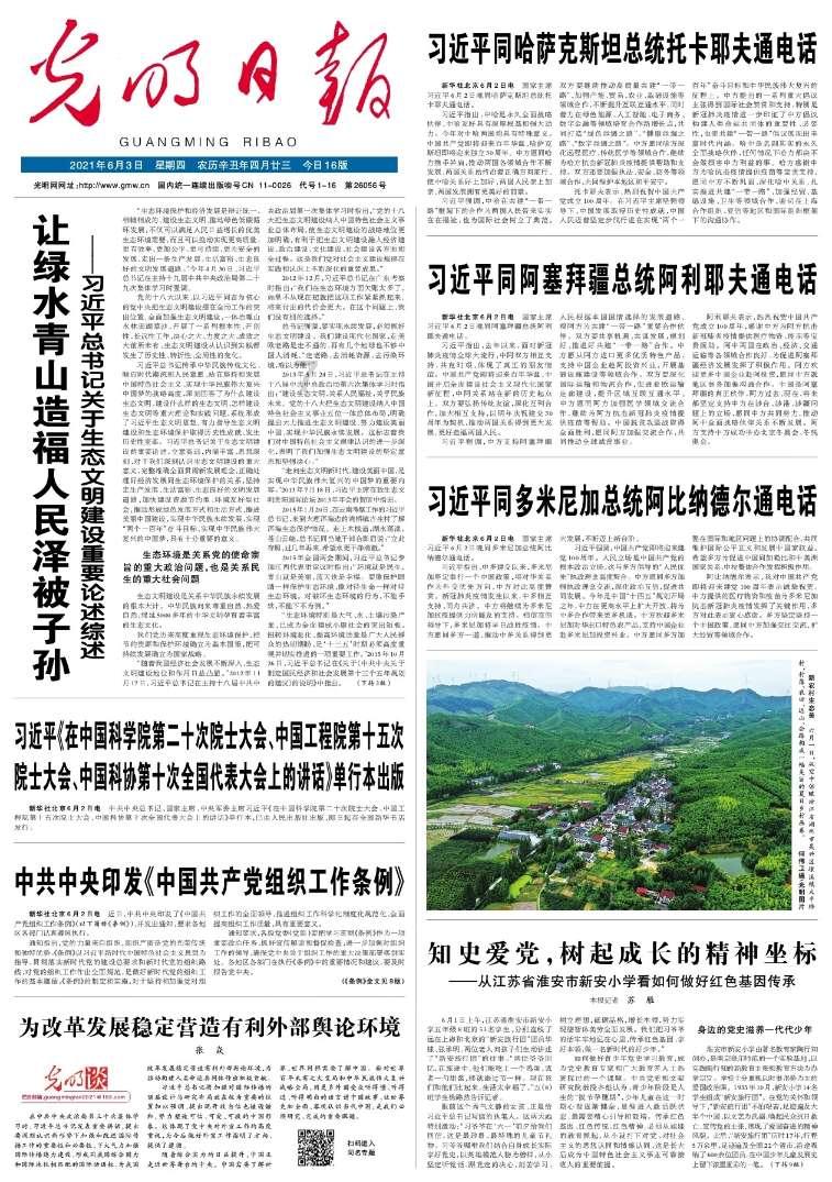日本和哪一个国家保持友好密切。游戏画面